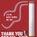 海报(日本) 省略图