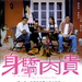 海报 #04 省略图