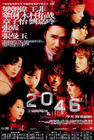 2046 海报 #09