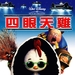 DVD封套(台湾) 省略图
