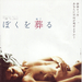 海报(日本) #01 省略图