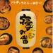 守灵夜Nezu no ban(2006)
