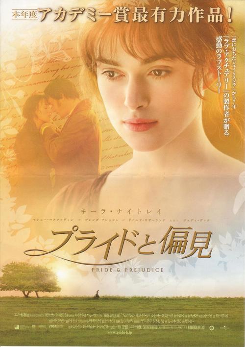 2005版傲慢与偏见电影主角名字 图片合集