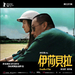 伊莎贝拉/Isabella(2006)