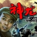 神龙车队 海报 #01