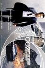 007：大战皇家赌场 海报(台湾) #02