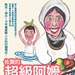 海报(台湾) 省略图
