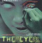 见鬼 预告海报 #02