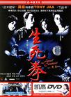 黑拳 DVD封套(中国) #01
