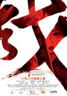 玉战士 海报(中国) #02