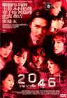2046 DVD封套 #02