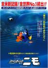 海底总动员/Finding Nemo(2003)
