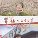 幸福开关 海报 #01