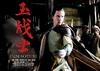 玉战士 桌面 #01