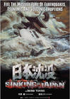 日本沉没 海报(新加坡)