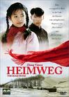 我的父亲母亲 DVD封套(德国)