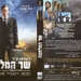 DVD封套(以色列) #01 省略图