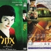 DVD封套(以色列) 省略图