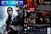 迈阿密风云 DVD封套(以色列)