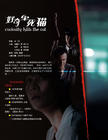 所有图片#xx:好奇害死猫