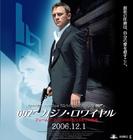 007：大战皇家赌场 预告海报(日本) #02