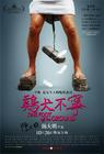 所有图片#xx:鸡犬不宁