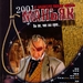 2001 Maniacs(2005)