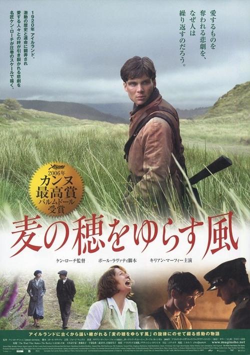 风吹稻浪 The Wind That Shakes the Barley (2006) 海报(日本) 风吹稻浪 The Wind That Shakes the Barley (2006) 海报(日本)