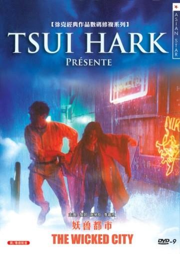 妖兽都市The Wicked City(1992)DVD封套 #01