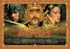 满城尽带黄金甲/The City of Golden Armor(2006)