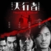 海报 #03 省略图