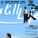 海报(香港) 省略图