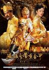 所有图片#xx:满城尽带黄金甲