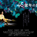 46亿年之恋 桌面 #01A