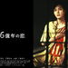 46亿年之恋 桌面 #02A