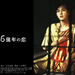 46亿年之恋 桌面 #02B