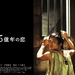 46亿年之恋 桌面 #03A