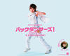 伴舞女郎/The Backdancers!