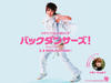 伴舞女郎/The Backdancers!