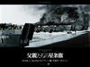 所有图片#xx:硫磺岛来信