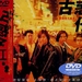 DVD封套(日本) #01 省略图