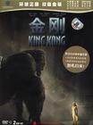 金刚 DVD封套(中国) #03