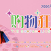 角色海报 #02 省略图