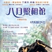 DVD封套(中国) 省略图