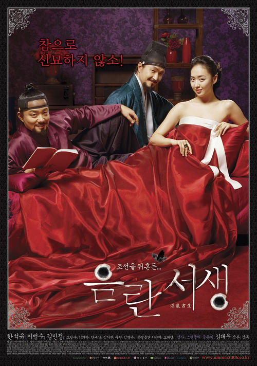 淫乱书生/Eumranseosaeng(2006) 电影图片 海报 #02 大图 900X1282