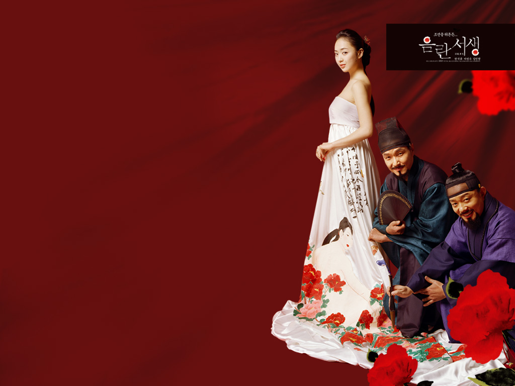 淫乱书生/Eumranseosaeng(2006) 电影图片 桌面 #01A 大图 1024X768