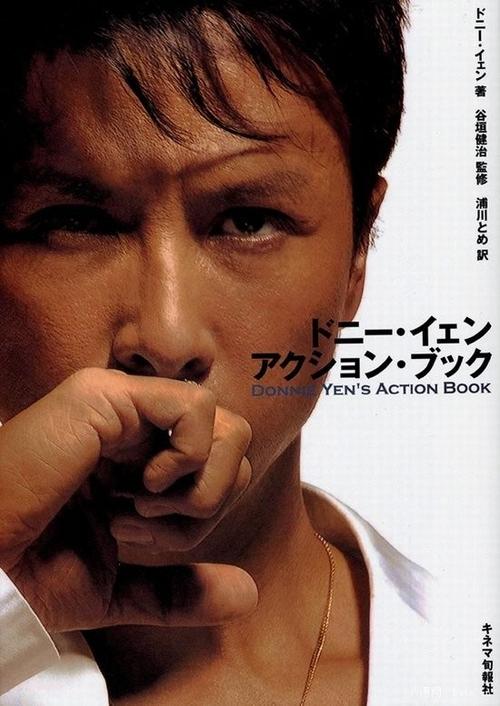 甄子丹 Donnie Yen 写真 #01