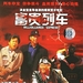 DVD封套(中国) 省略图