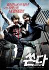 所有图片#xx:越狱二人组
