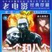 一个和八个 DVD封套 #01